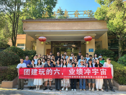 Последние блоги о компании Shenzhen Hongsinn Precision Co., Ltd. организует командное развитие для сотрудников, делится радостными моментами